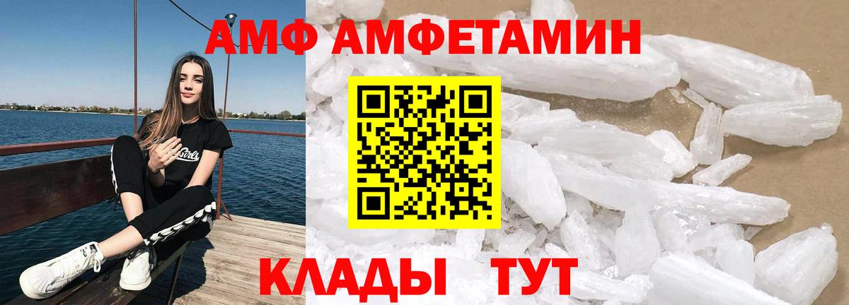 Казань  Амфетамин  Амфетамин  АМФЕТАМИН 97%  Вход с VPN 