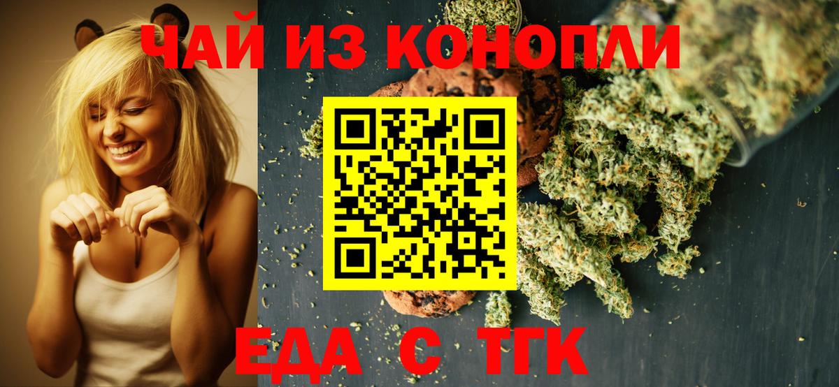 Казань  Canna-Cookies конопля  Вход с VPN 