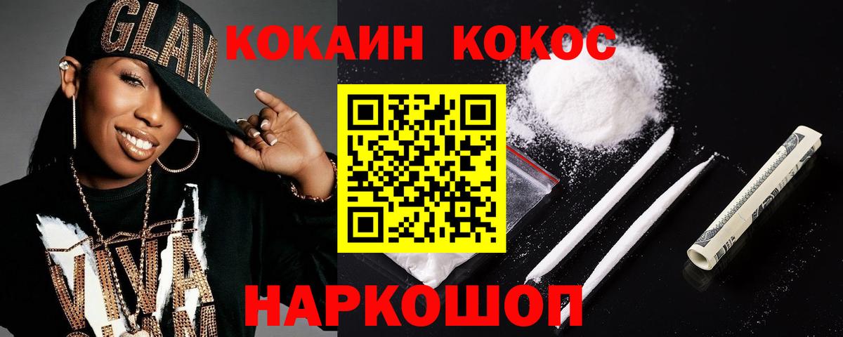 Кокаин VHQ Казань