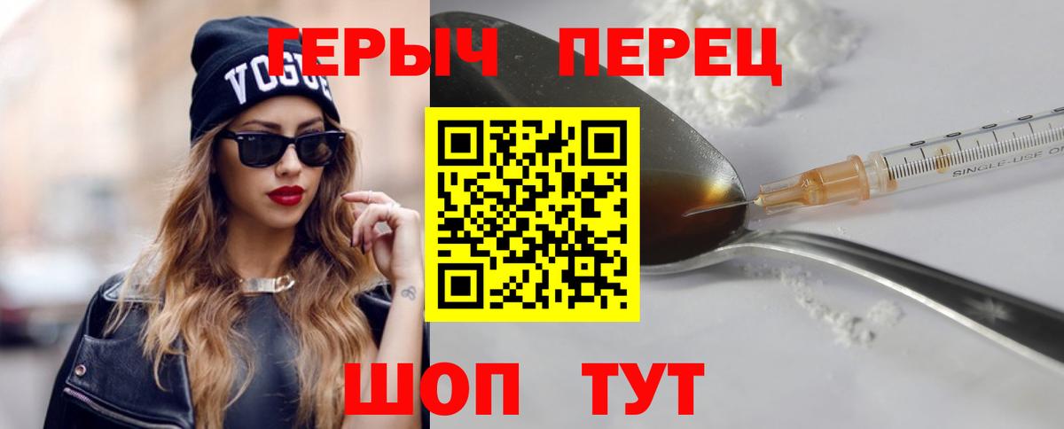 ГЕРОИН герыч  Вход с VPN  Казань 
