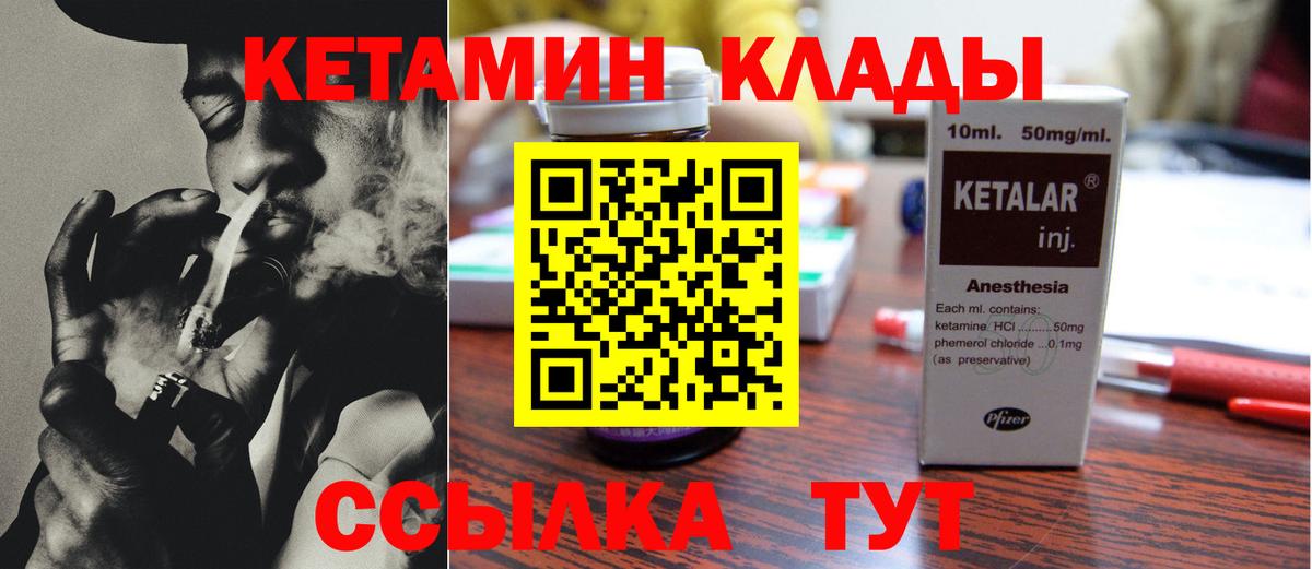 Кетамин VHQ Казань