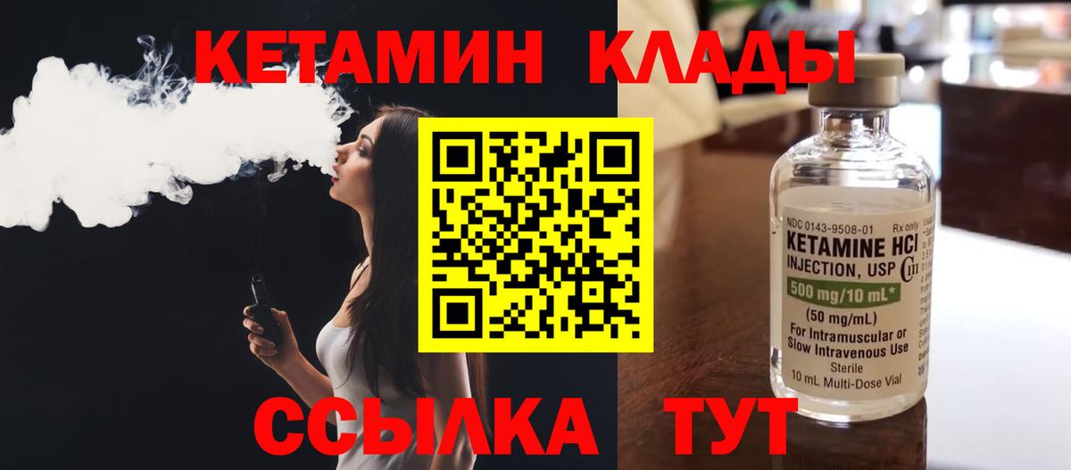Казань  КЕТАМИН VHQ  КЕТАМИН ketamine  Вход с VPN 