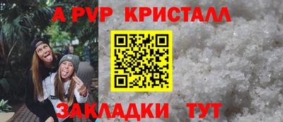 apvp Дубна