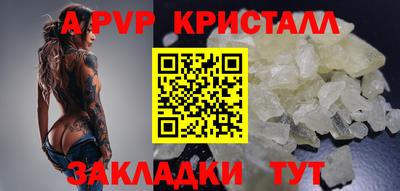 apvp Дубна