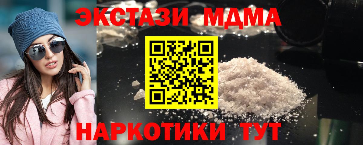 MDMA  МДМА Molly  Вход с VPN  МДМА молли  Казань 