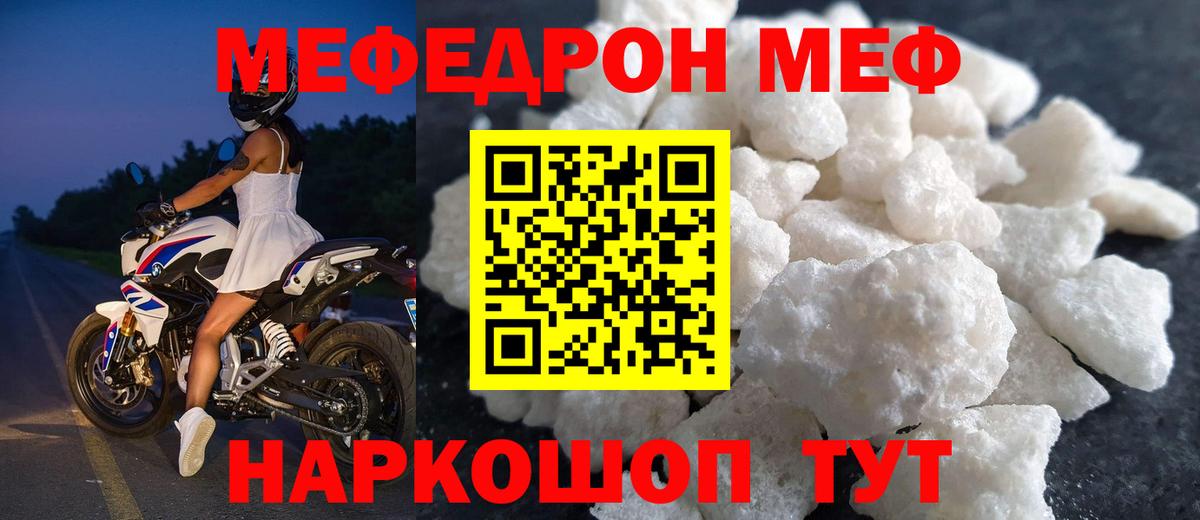 Казань  Меф 4 MMC  Мефедрон VHQ  Мефедрон  Вход с VPN 