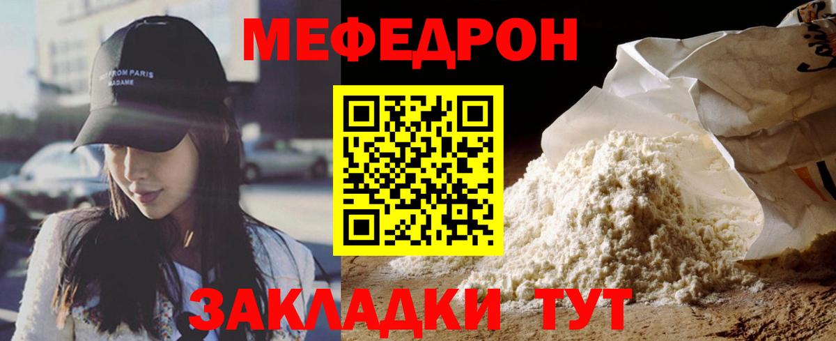 Меф мяу мяу  Казань