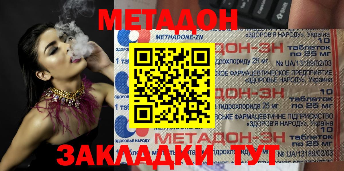 МЕТАДОН белоснежный Казань