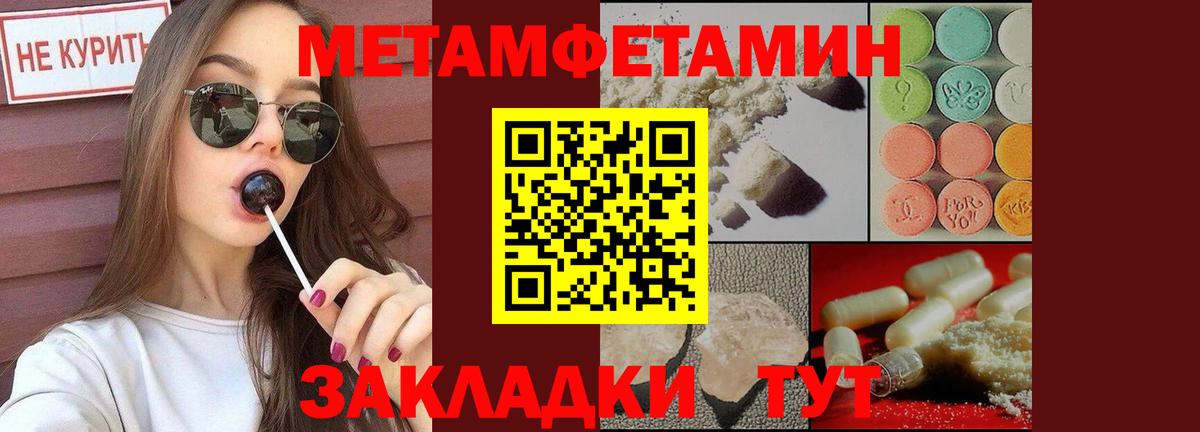 МЕТАМФЕТАМИН  Вход с VPN  Казань  МЕТАМФЕТАМИН Декстрометамфетамин 99.9% 